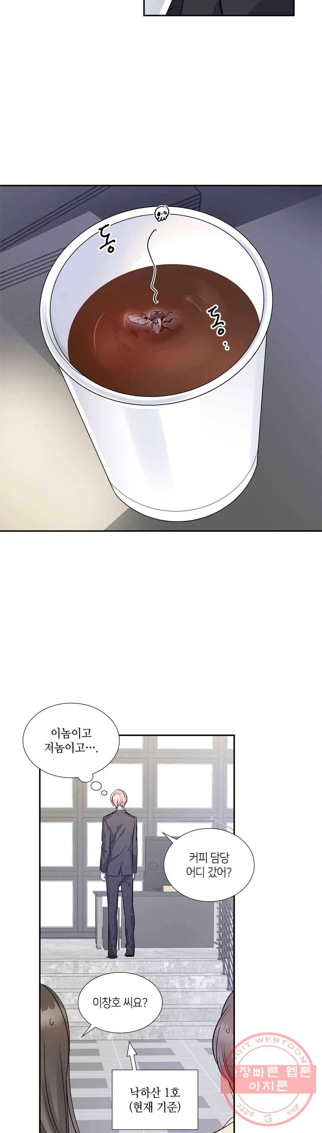 연하 상사 4화 16
