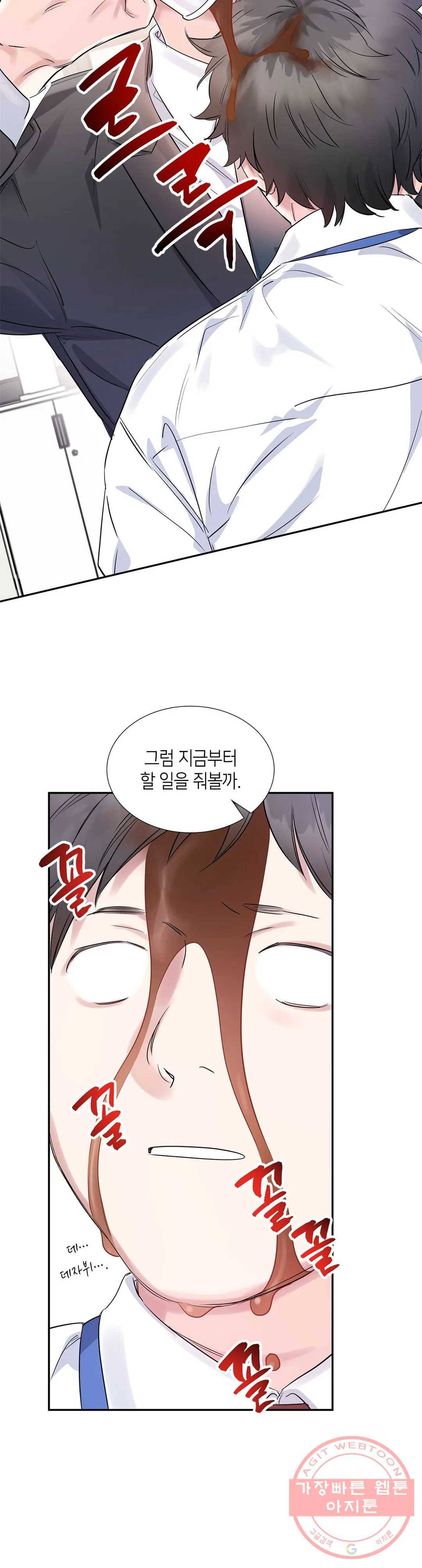 연하 상사 4화 21