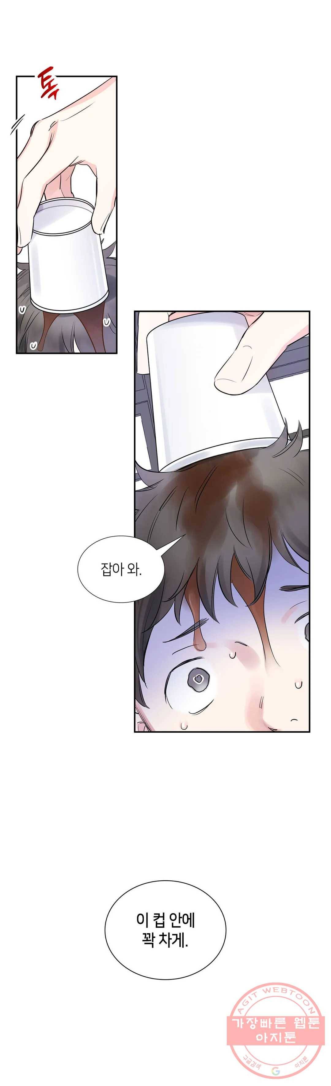 연하 상사 4화 23