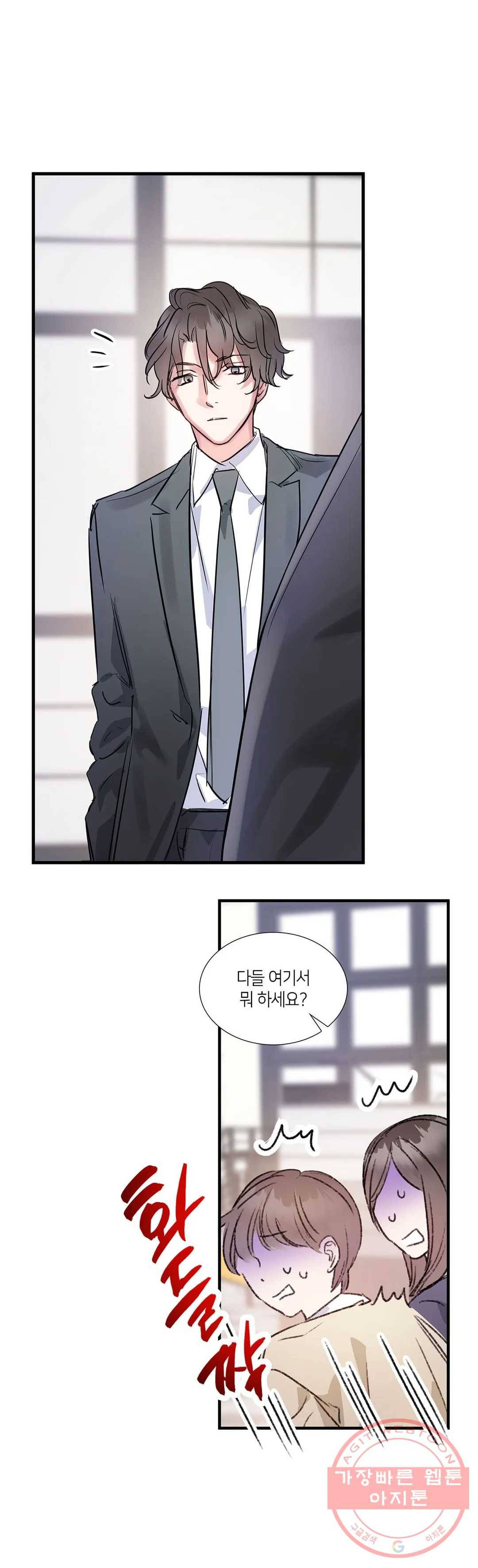 연하 상사 4화 26