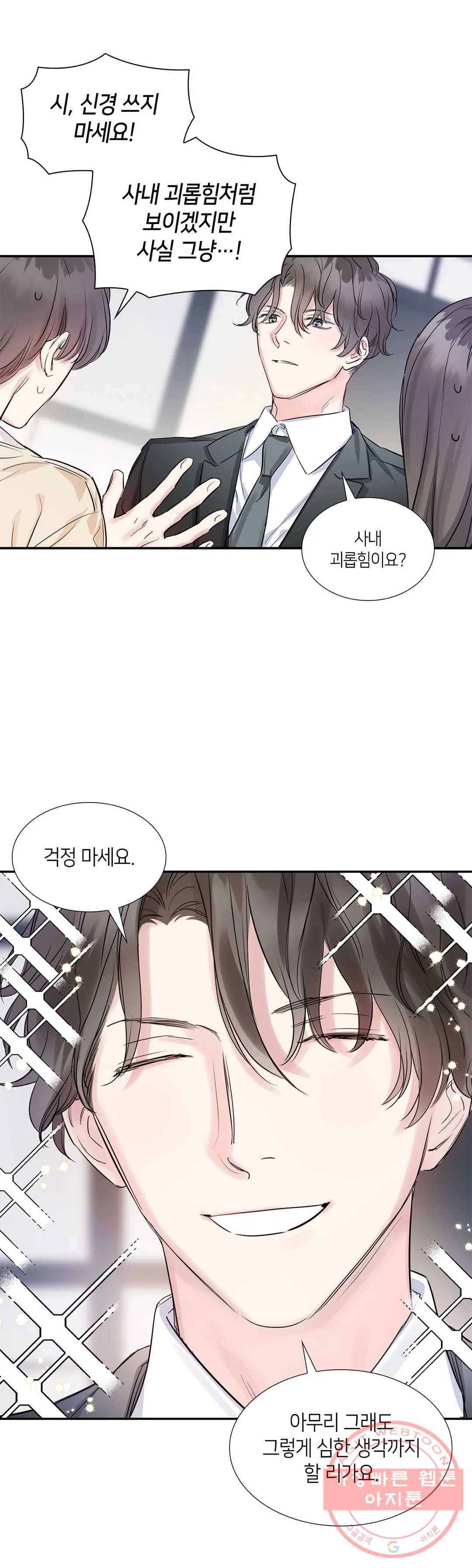 연하 상사 4화 27
