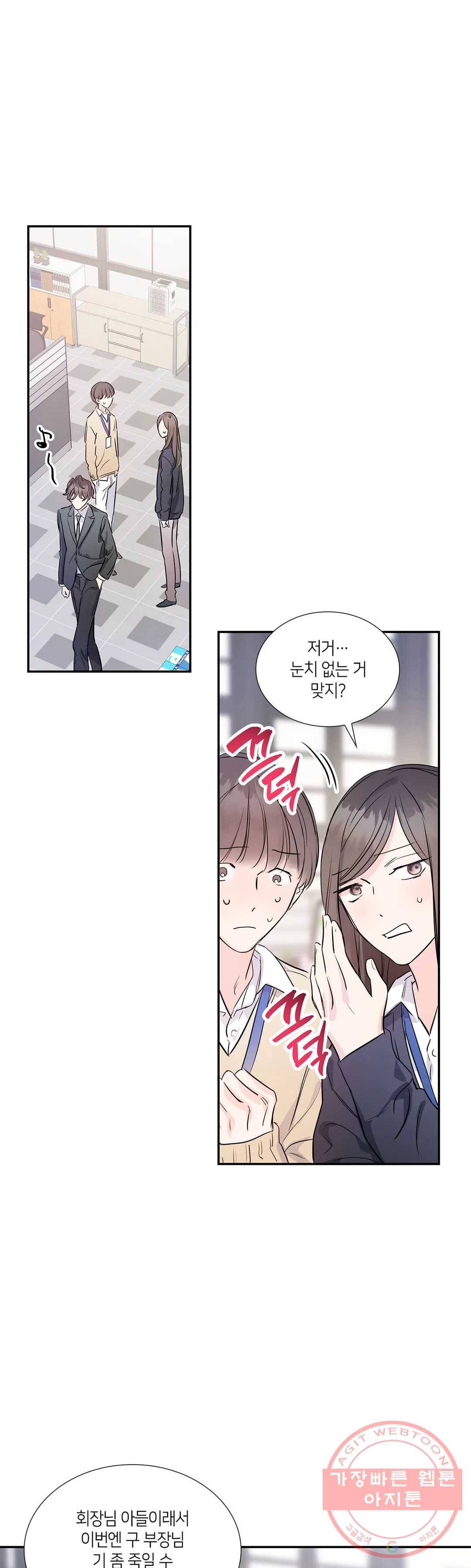 연하 상사 4화 28