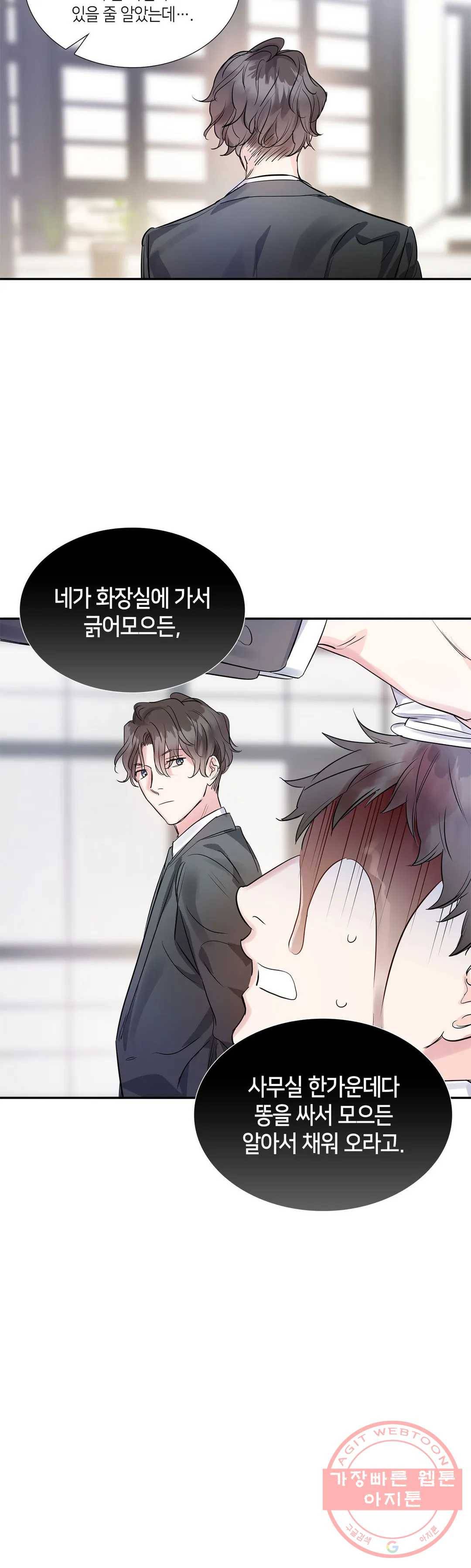 연하 상사 4화 29