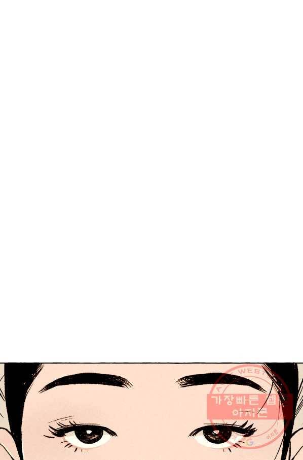 아임프롬조선 9화 8