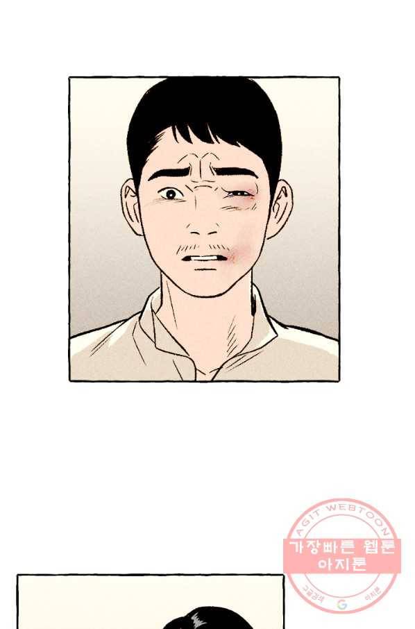 아임프롬조선 9화 15