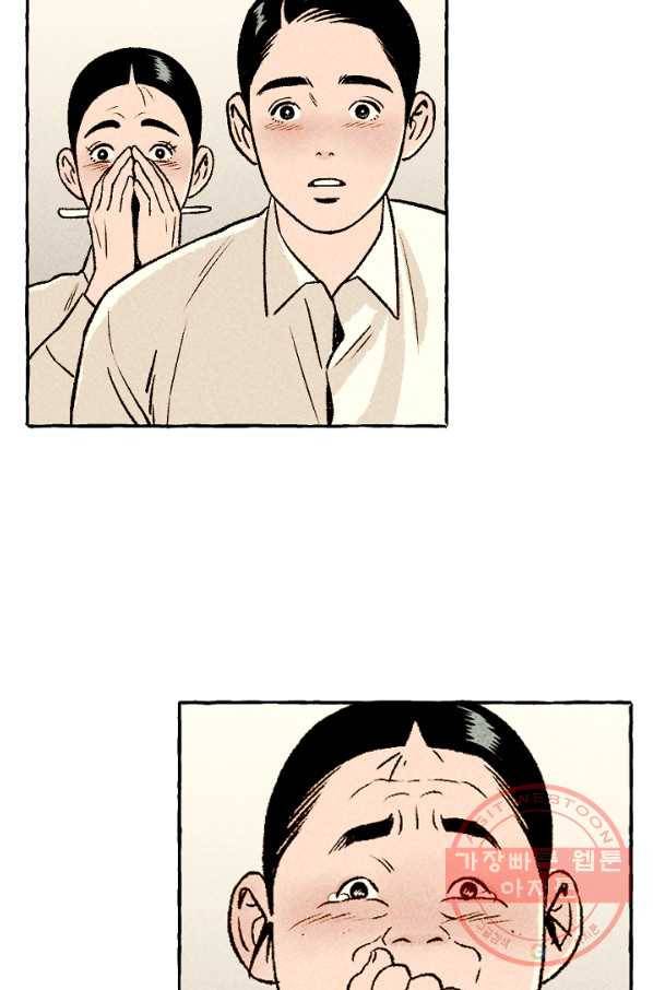 아임프롬조선 9화 16