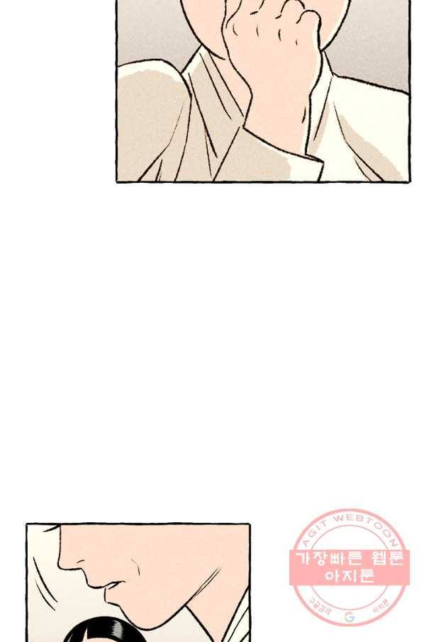 아임프롬조선 9화 17