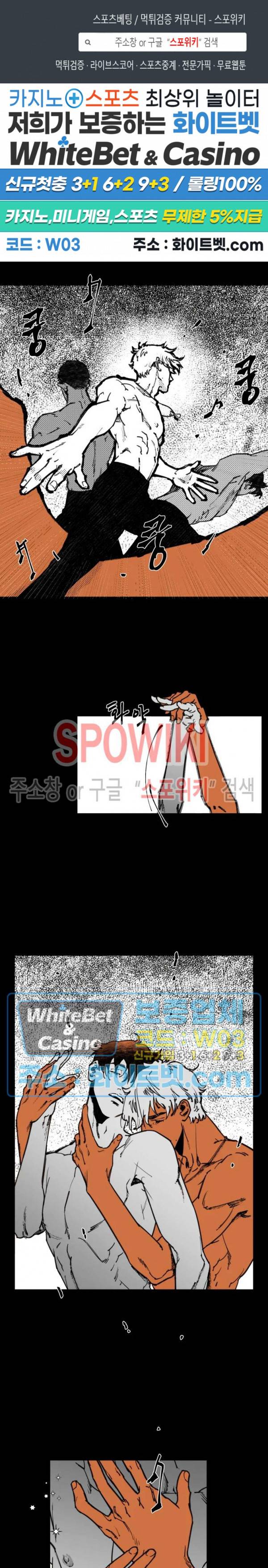 데가제 11화 1