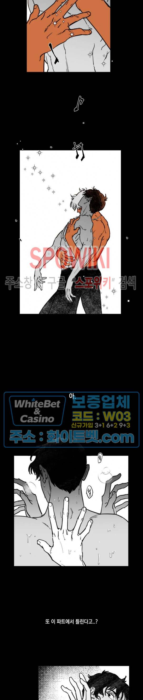 데가제 11화 2