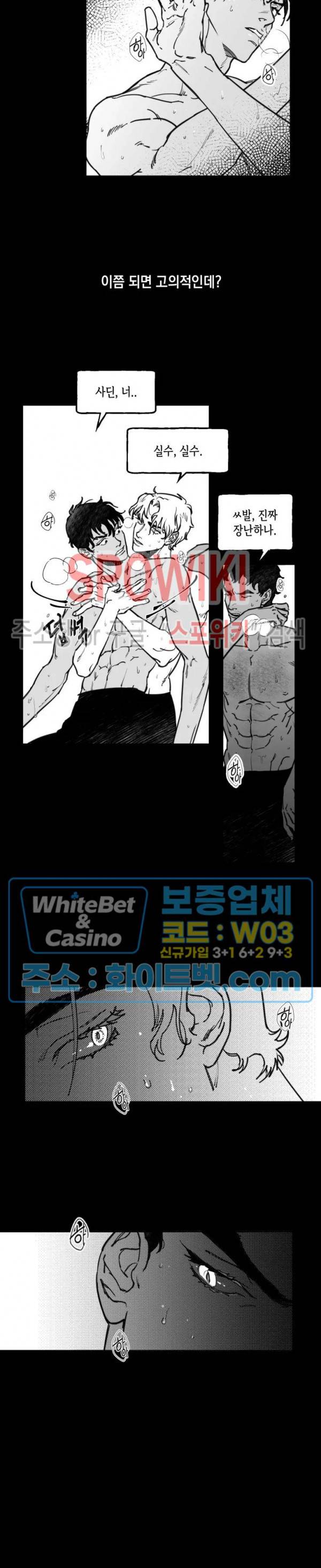 데가제 11화 3