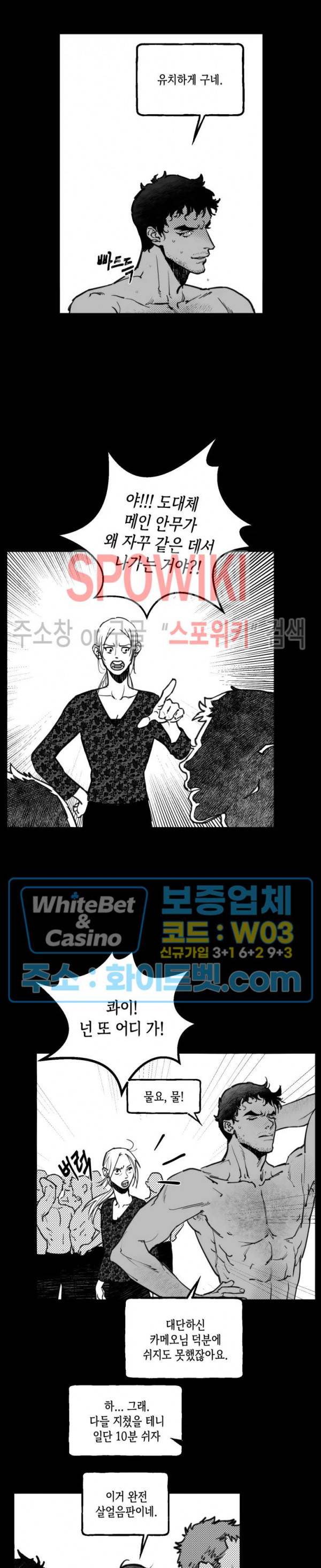 데가제 11화 4