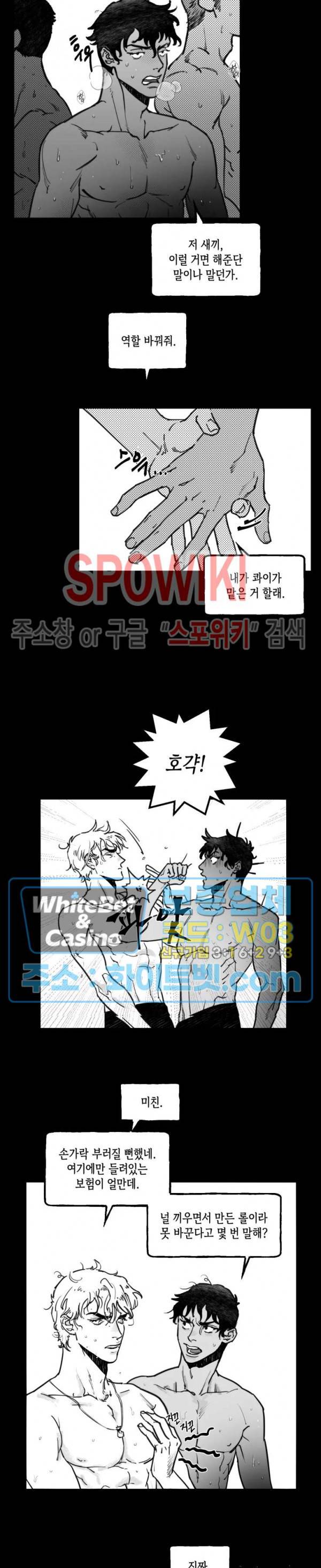 데가제 11화 5