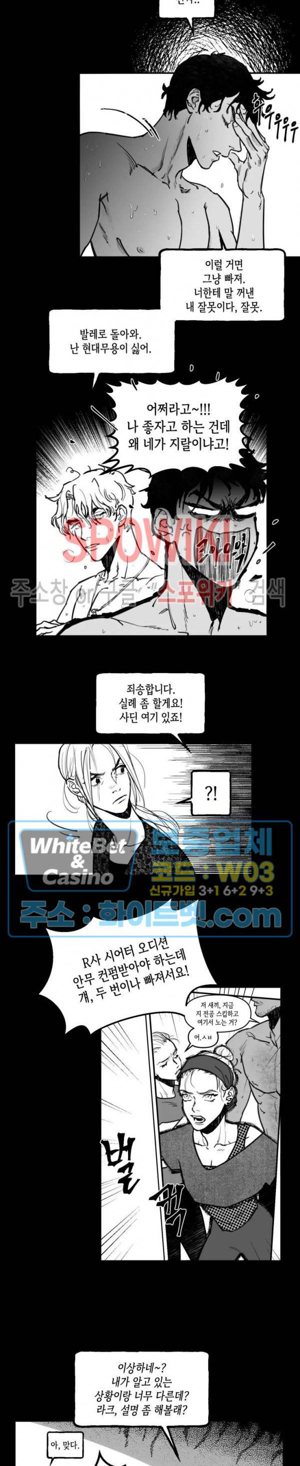 데가제 11화 6