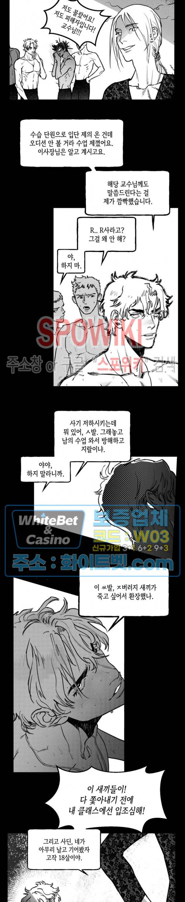 데가제 11화 7