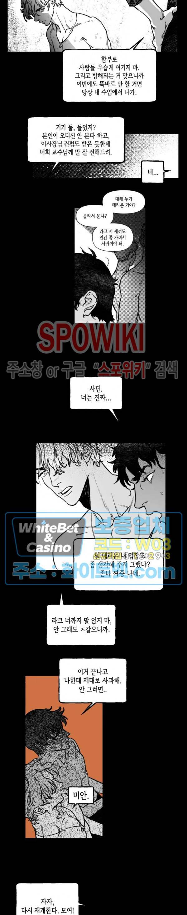 데가제 11화 8