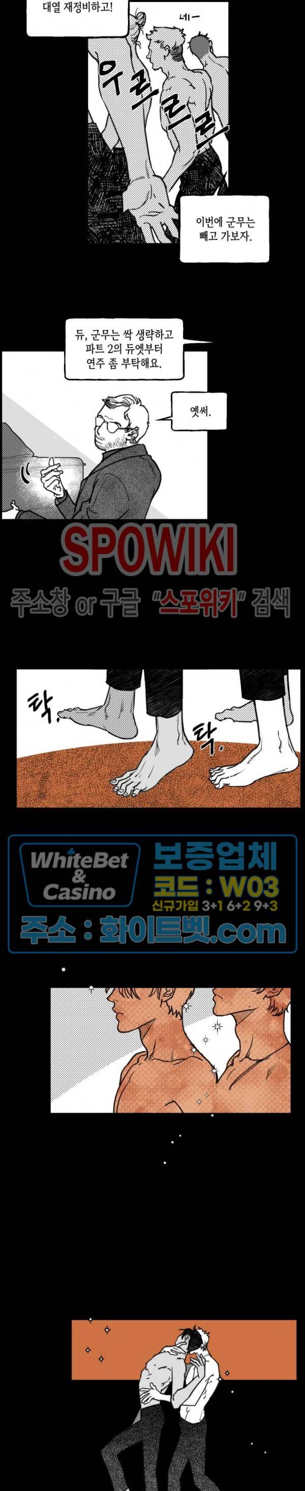 데가제 11화 9