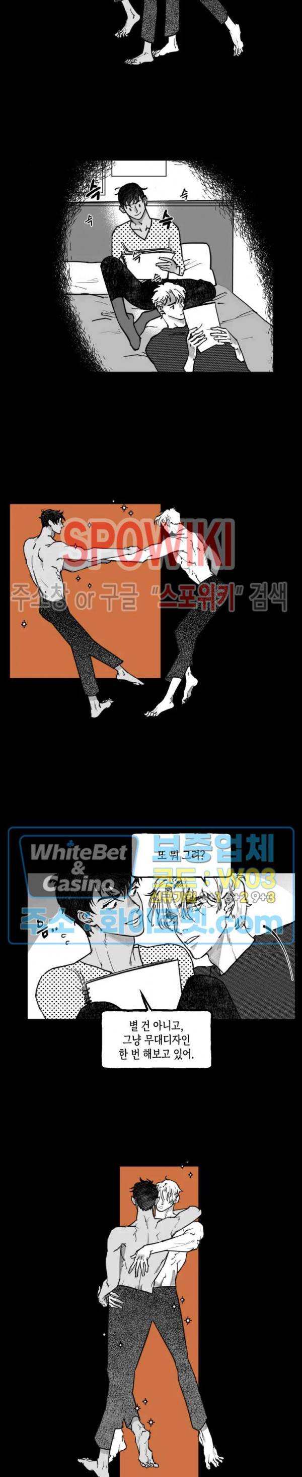 데가제 11화 10