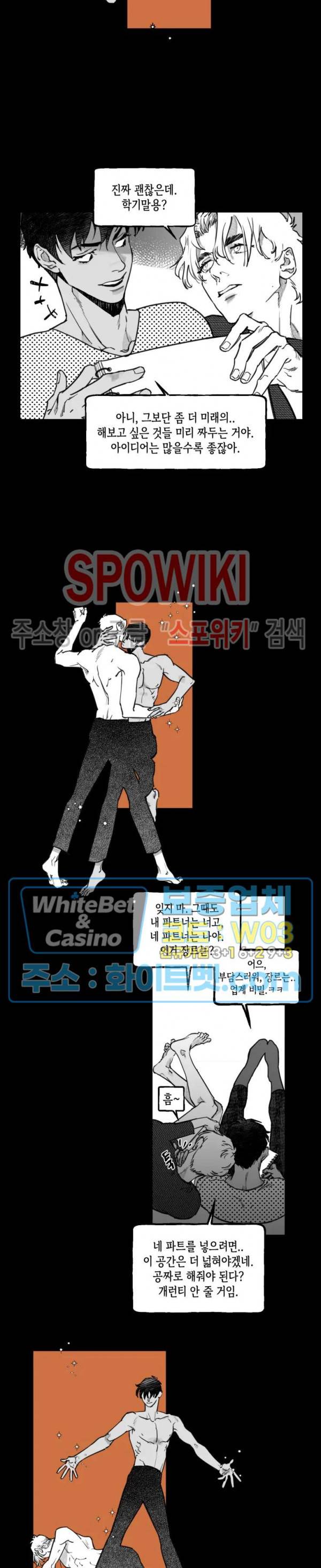 데가제 11화 11