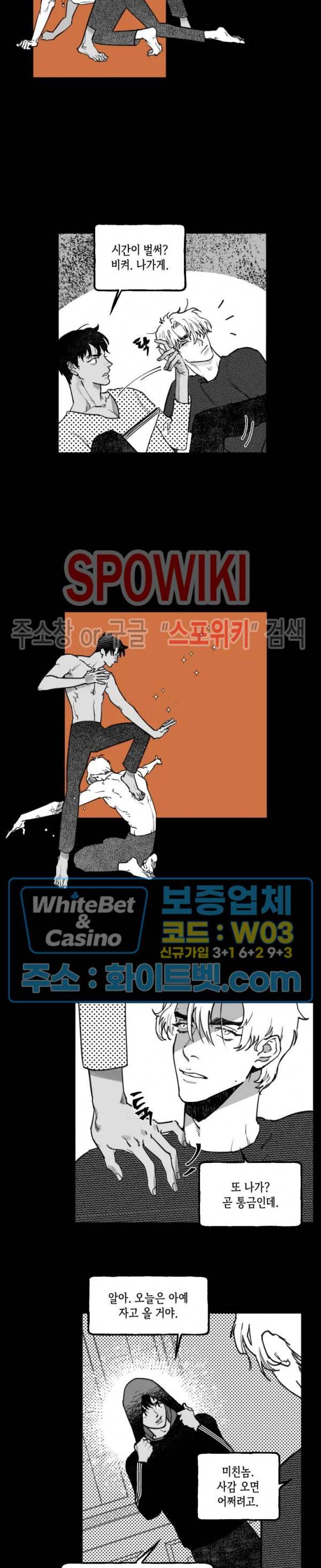 데가제 11화 12