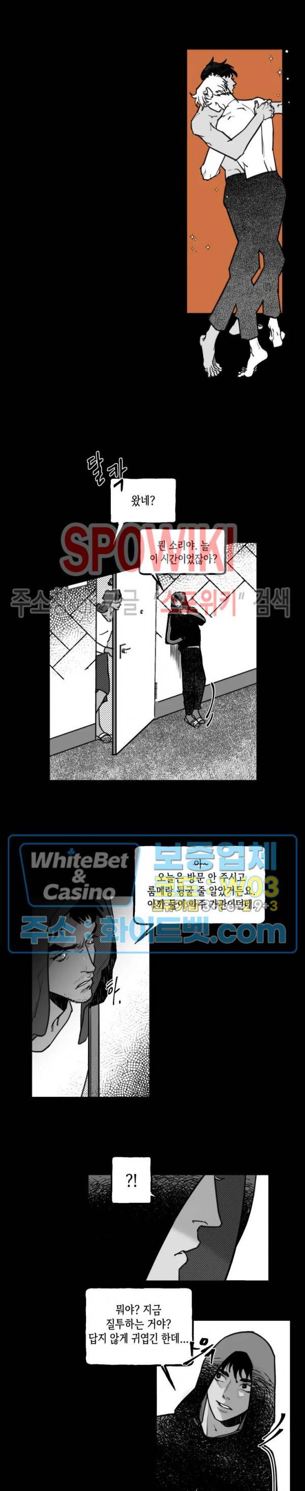 데가제 11화 14