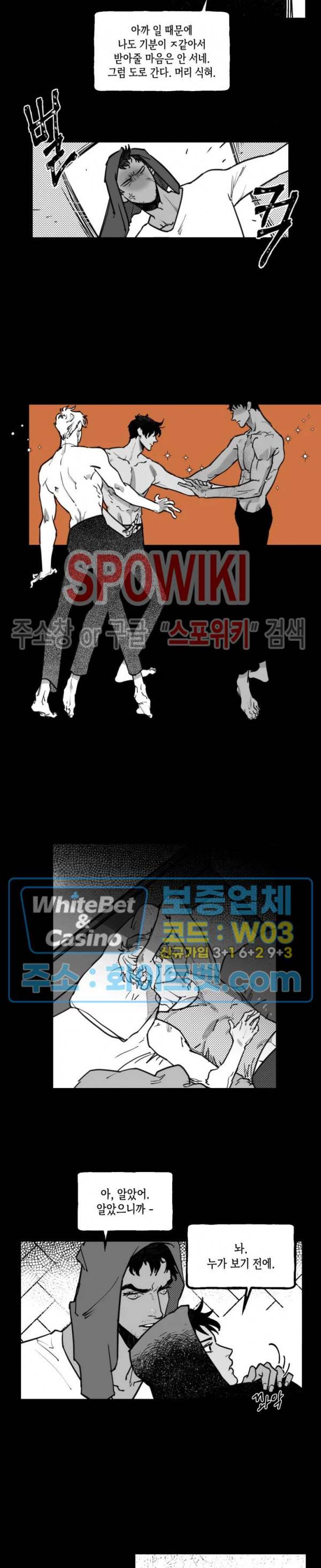 데가제 11화 15