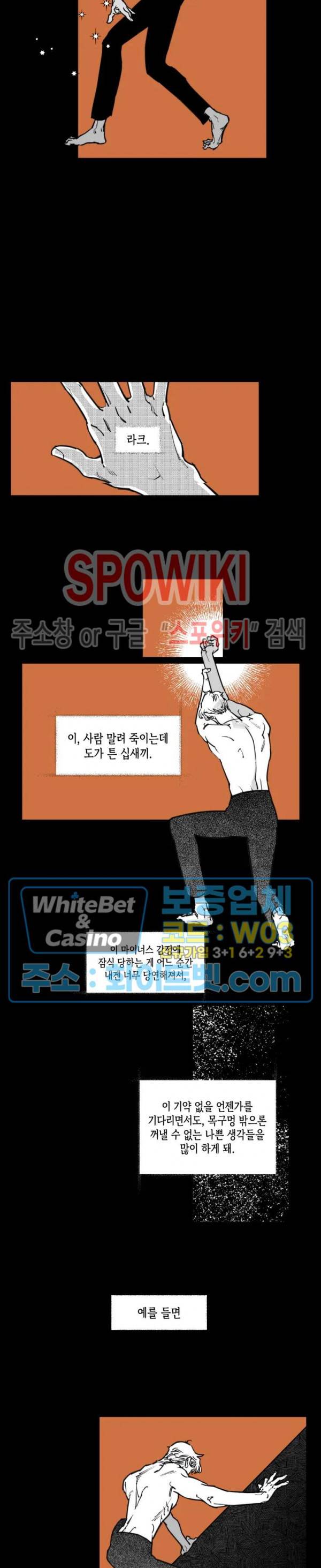 데가제 11화 17