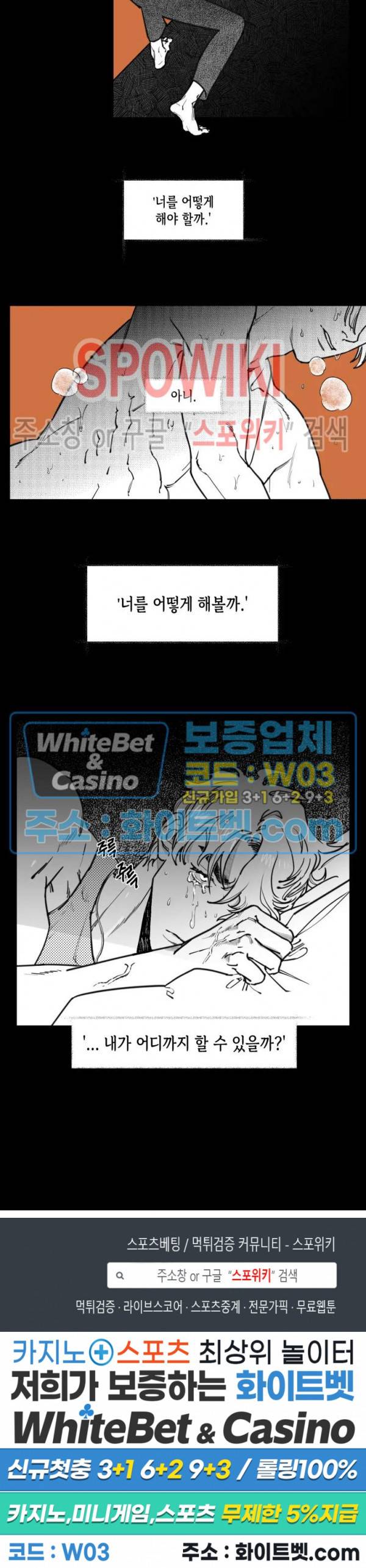 데가제 11화 18