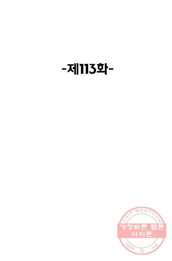 슈퍼 큐브 113화 2