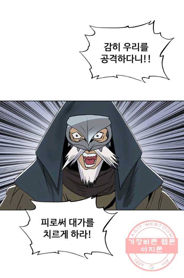 슈퍼 큐브 113화 3