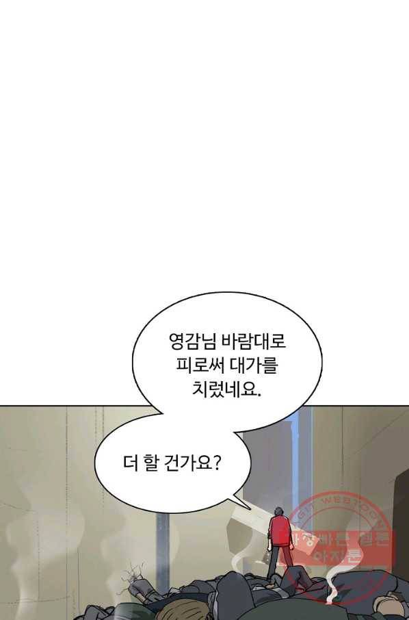 슈퍼 큐브 113화 4