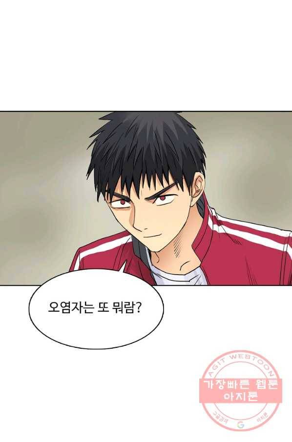 슈퍼 큐브 113화 7