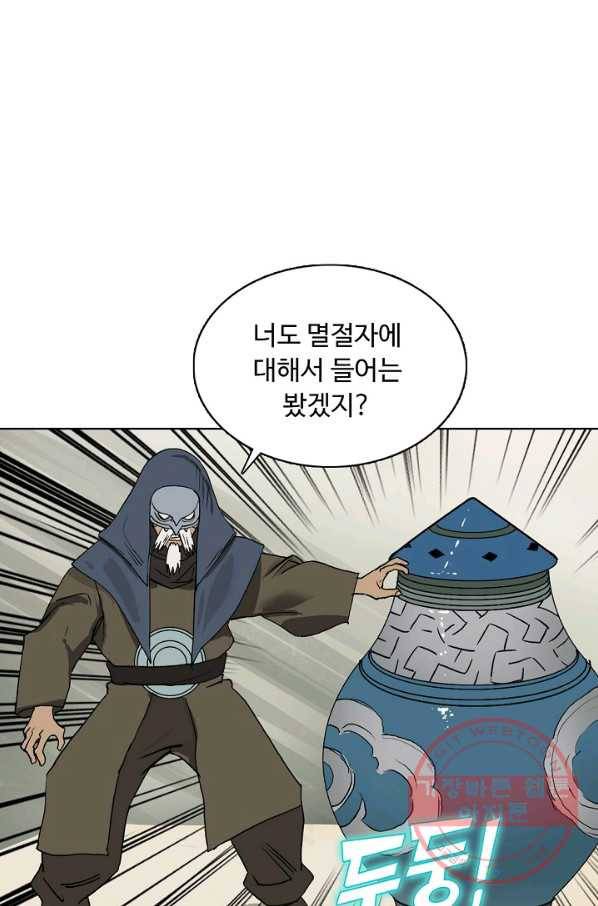 슈퍼 큐브 113화 8