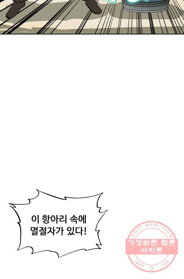 슈퍼 큐브 113화 9