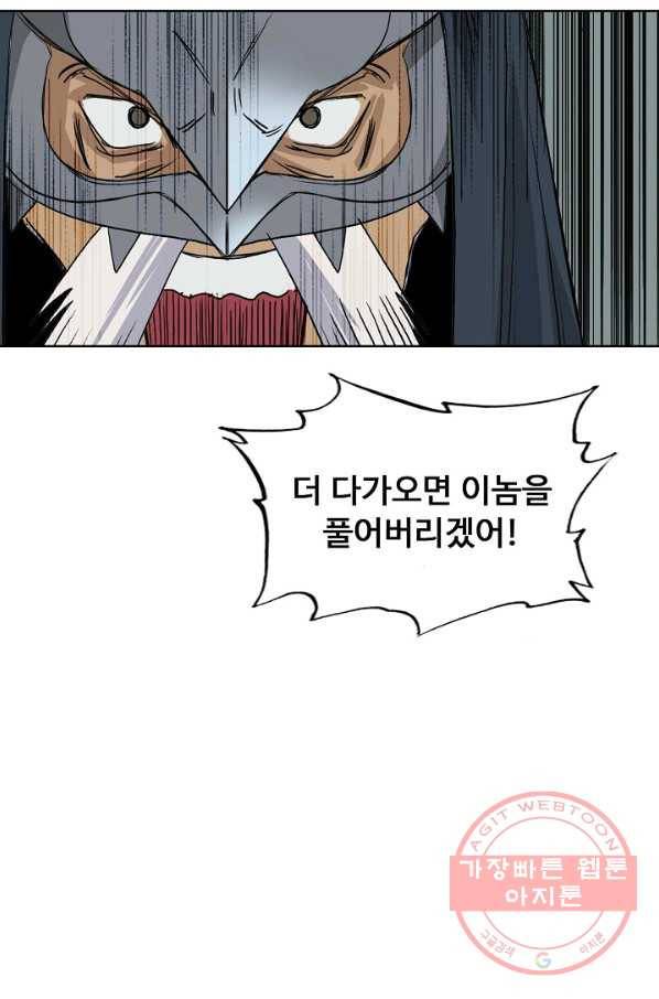 슈퍼 큐브 113화 10