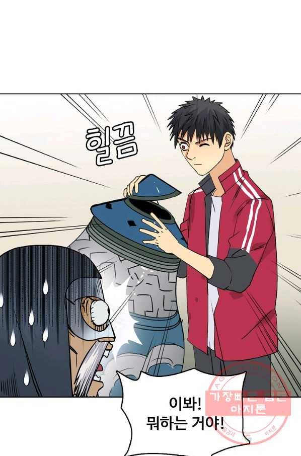 슈퍼 큐브 113화 11