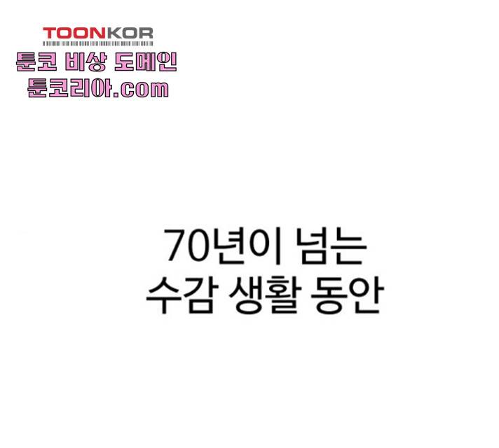 가슴털 로망스 123화 1