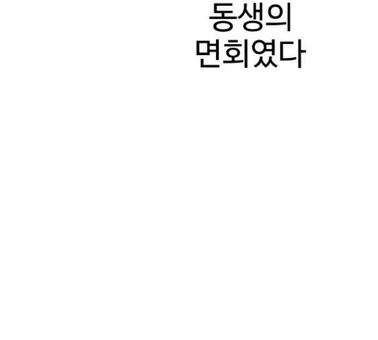 가슴털 로망스 123화 6