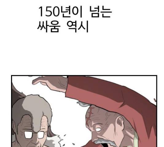 가슴털 로망스 123화 7
