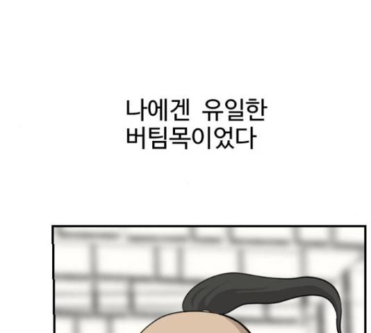 가슴털 로망스 123화 10