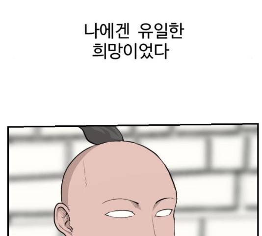 가슴털 로망스 123화 13