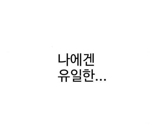 가슴털 로망스 123화 16
