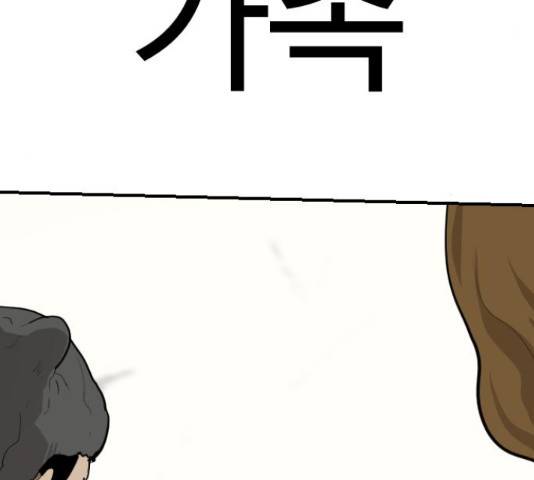 가슴털 로망스 123화 21