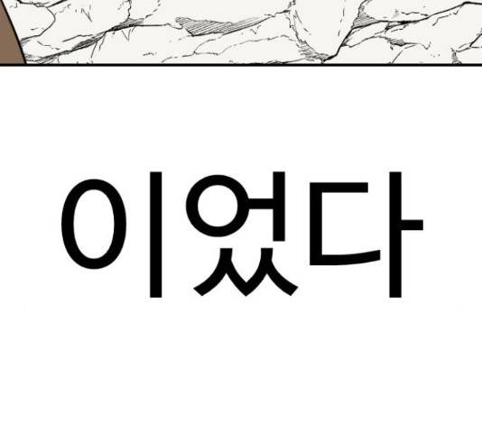 가슴털 로망스 123화 24