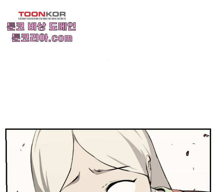 가슴털 로망스 123화 25
