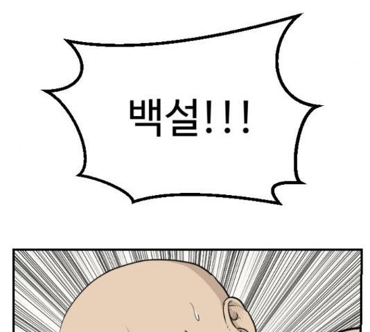 가슴털 로망스 123화 30