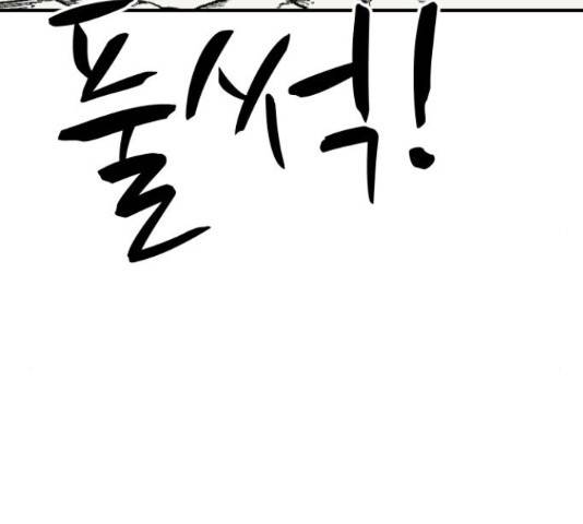 가슴털 로망스 123화 36