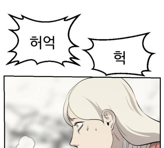 가슴털 로망스 123화 37