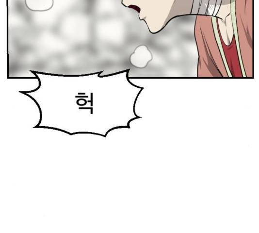 가슴털 로망스 123화 38
