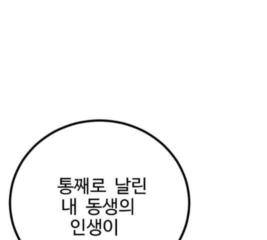 가슴털 로망스 123화 42