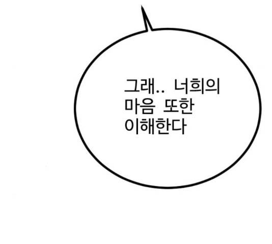 가슴털 로망스 123화 49